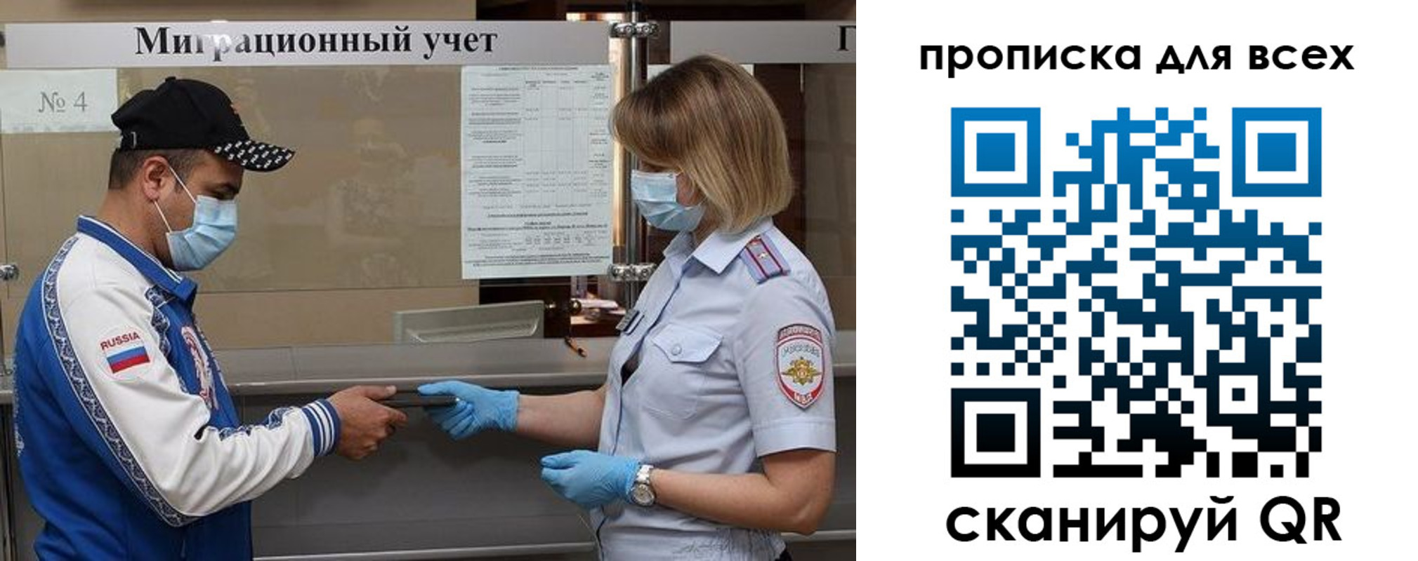 прописка законно в Подольске