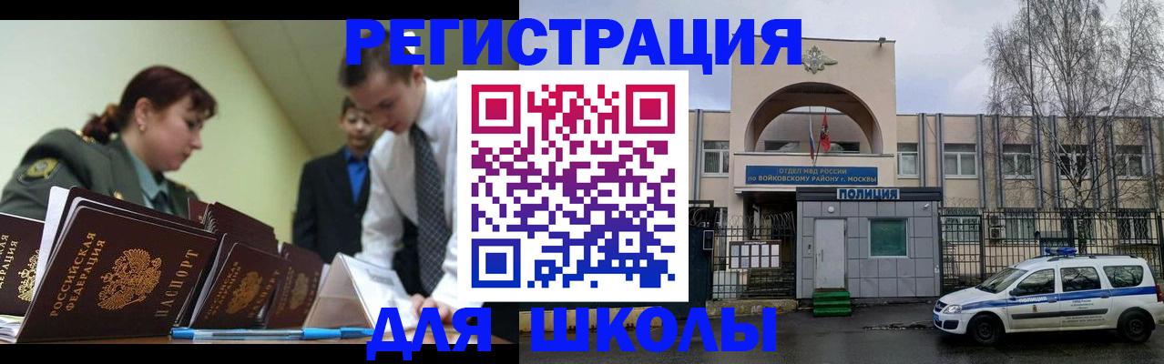 регистрация для дет. сада в Подольске