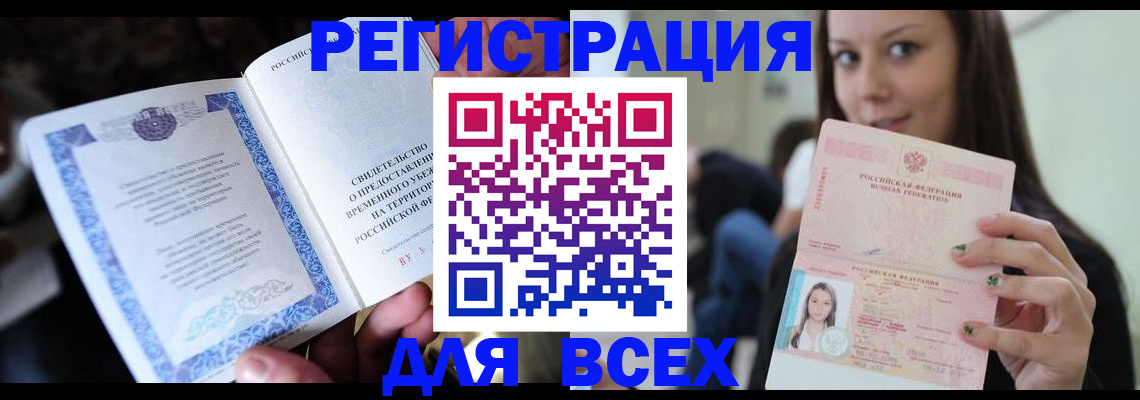 регистрация для дет. сада в Подольске