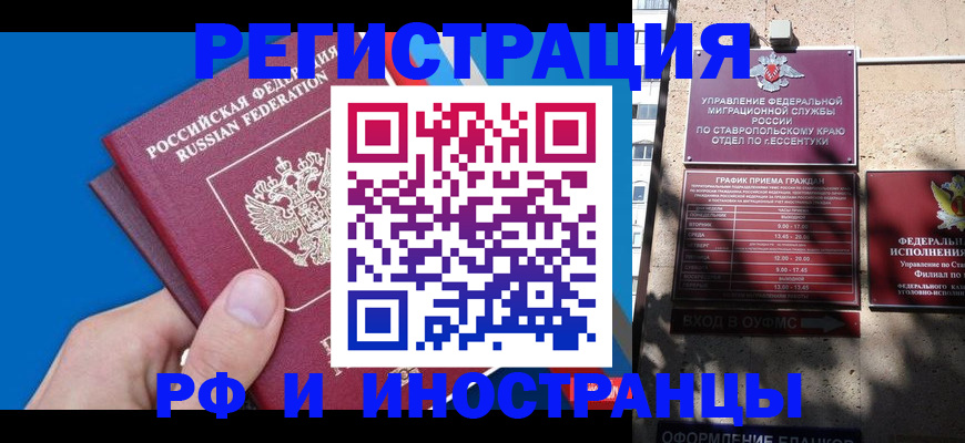 регистрация для школы в Подольске