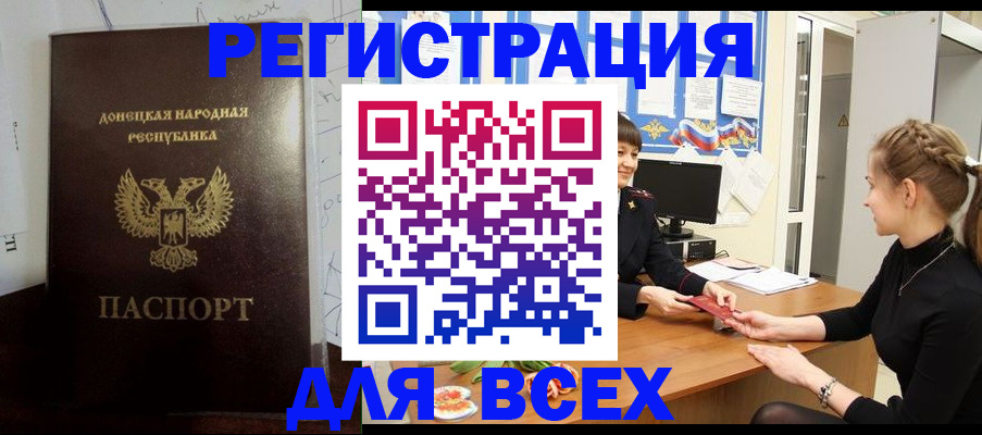 временная регистрация в квартире в Подольске