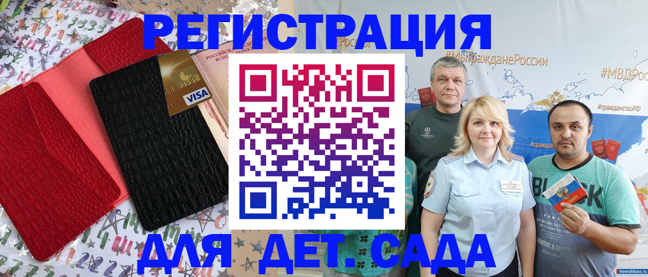 где прописаться в Подольске