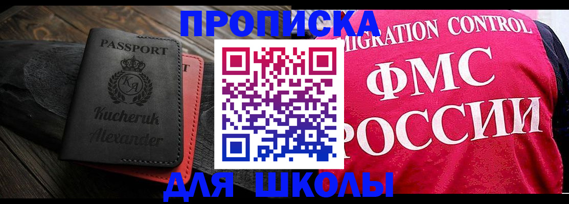 найти адрес прописки в Подольске