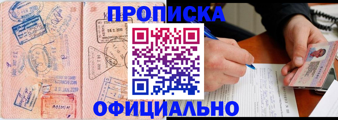 регистрация для дет. сада в Подольске