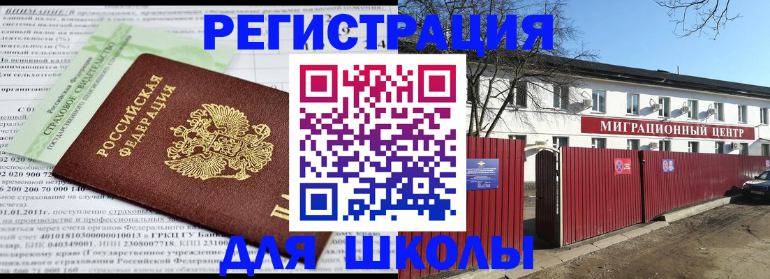 прописка законно в Подольске