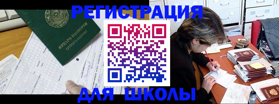 прописка гарантия в Подольске